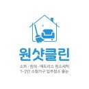 라온스테이대방점 | [원샷클린260709]서울시 마장동 입주청소 라봄성동 청년주택 원룸 청소