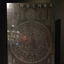 (주)재성지케이통상 | 천안여행2 반만년 역사의 문을 열다 제1전시관 겨레의뿌리 | 1박2일(2021.10.11) 가족여행 독립기념관...