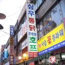 동해반점 이미지