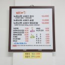 느티나무집 | 대전 가수원동 맛집 느티나무집 추어탕 후기