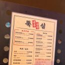 뚝심 | 냠냠쩝쩝_합정역 맛집 가성비 폭발 냉동삼겹살 된장술밥 끝판왕 솔직후기 [뚝심]