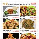 청원양꼬치 이미지