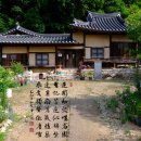 사남고택