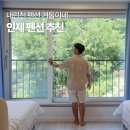 IC펜션 | 강원도 인제 펜션 추천 내린천 인근 겨울이네 펜션 후기