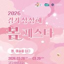 봄이오니 이미지