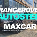 오토카맥스 이미지