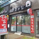 김밥풍경 - 양주시 옥정동로 187 | 김밥풍경