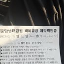 생태공원편의점 | [방문후기] 드디어 가 본 문암생태공원 바비큐장
