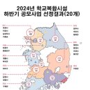 청평초등학교 이미지