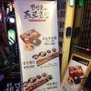 전영준프로초밥 이미지