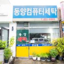 동양세탁 이미지