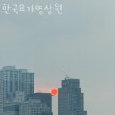 한국요가명상원
