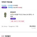 원빅