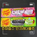 GS(지에스)25 광주산이오복점 | GS25 신상 간식 츄파춥스 인크레더블츄 사과,딸기 비교 내돈내산