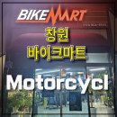 홍진마트 | 창원바이크마트-슈퍼커브 헬멧추천 홍진i40