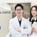 서울나란이치과교정과치과의원 이미지