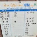 부길닭강정