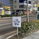 배방읍 북수동로 | 아산 배방에서 몸보신 한 끼, 유씨네본가누룽지삼계탕 아산배방점 솔직 후기