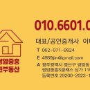 쌍암중흥찐공인중개사사무소 이미지