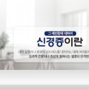 신경증 및 신경쇠약 증상, 원인 이미지