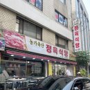 미성축산 | [경매스터디] 월계 미미삼, 서울원 아이파크, 장위뉴타운 임장후기