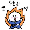 정석 합기도 이미지