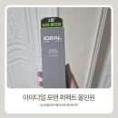 씨제이올리브영(주)응암역점 | 올리브영 남자 올인원 제품, 아이디얼 포맨 퍼펙트 올인원 사용 후기