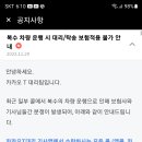 복수차량 운행시, 대리 / 탁송 보험적용 불가. 이미지