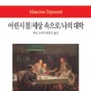 대학문화사 이미지