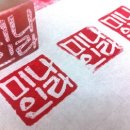 미인수