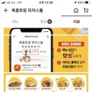 피자스톰 동두천점 이미지