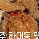 하대동249 이미지