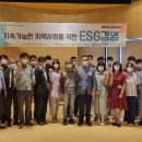 지속가능발전경영센터