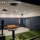 서천스크린골프 이미지