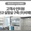 주식회사제이오텍 이미지