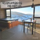 그린힐펜션 | 포천 그린힐펜션 202호 내돈내산 후기