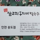 굿마트 송도점 이미지