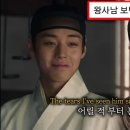 전미도 - 벗 (왕과사는남자 OST) 이미지