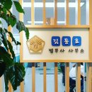 푸른법무사사무소 - 강남구 선릉로90길 10 | 푸른법무사사무소