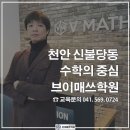 엘림영재학원