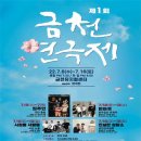 금천제1 티스토리
