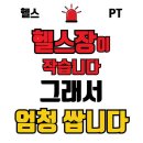 더클래식PT 네이버블로그
