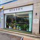 물만골경양식 이미지