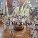 진우실내건축주식회사 | 목포 여행 여긴 꼭 가야 해 필수 코스 실내 가볼 만한 곳 목포근대역사관 2관