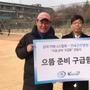 서울특별시관악구테니스협회