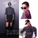 글로벌에스에스 | 젠틀몬스터 대신 레이벤? 제니 선글라스 웨이페어러 푸퍼 스타일링 패션
