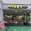 옛날떡볶이옛날통닭 이미지