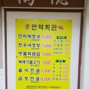 만덕회관 네이버블로그