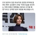 김성령, '조국 여배우' 루머 법적 대응…'선처없다 이미지