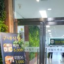 도립도서관 구내식당 네이버블로그